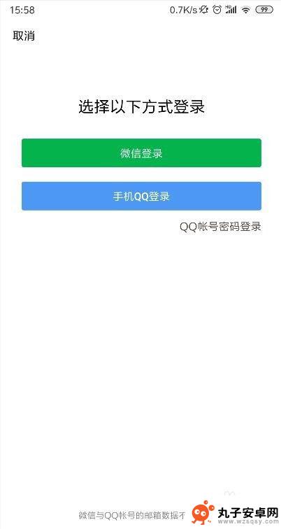 手机怎样登录qq邮箱 手机QQ邮箱如何绑定