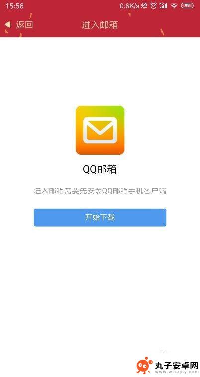 手机怎样登录qq邮箱 手机QQ邮箱如何绑定