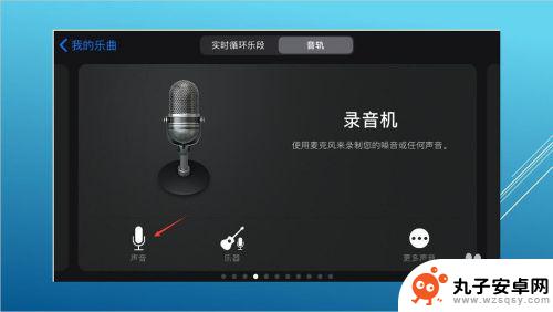 怎么把音乐库的音乐设置到手机铃声 库乐队铃声设置步骤