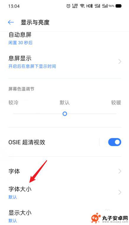 oppo手机怎么调整字的大小 OPPO手机字体大小设置方法