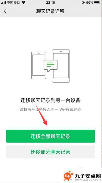 如何复制苹果手机微信好友 苹果手机微信如何同步到另一部手机