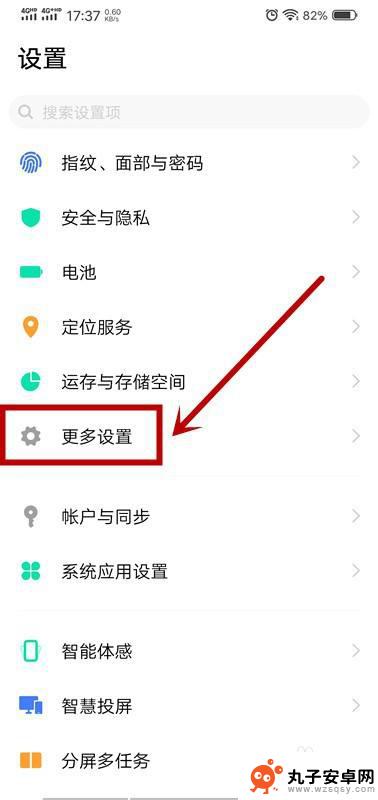 怎么设置手机弹窗信息权限 怎样设置应用后台弹出界面的权限