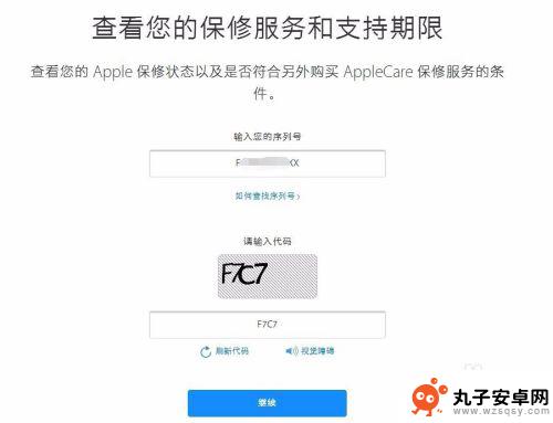 苹果手机能看那一年激活嘛 我的iphone苹果手机激活时间在哪里查询