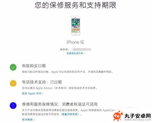 苹果手机能看那一年激活嘛 我的iphone苹果手机激活时间在哪里查询