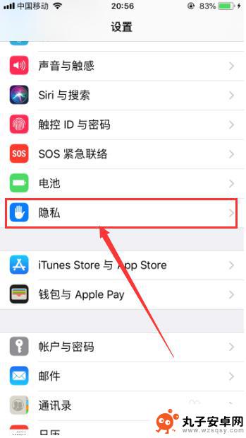 苹果怎么关手机隐私设置 苹果手机隐私保护设置方法