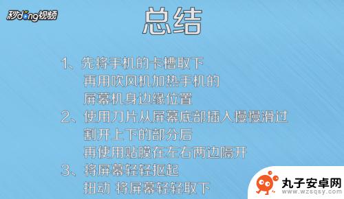 乐视手机1换外屏怎么换 乐视手机拆机教程