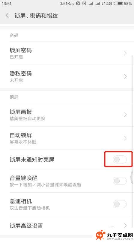 手机指纹怎么设置亮屏 小米手机如何关闭来电提醒亮屏功能