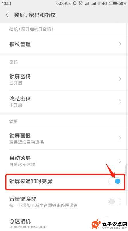 手机指纹怎么设置亮屏 小米手机如何关闭来电提醒亮屏功能