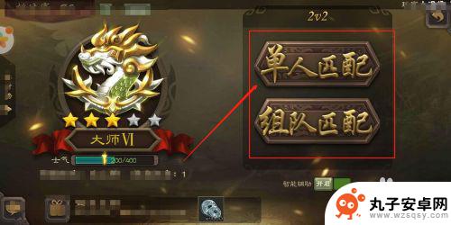 三国杀ol如何智能托管 三国杀智能托管功能怎么使用