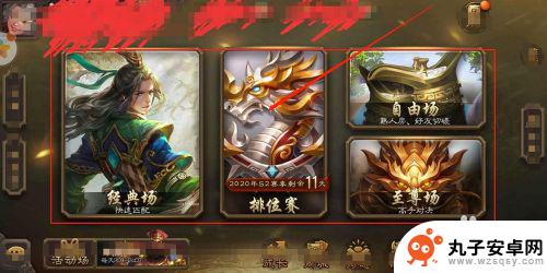 三国杀ol如何智能托管 三国杀智能托管功能怎么使用