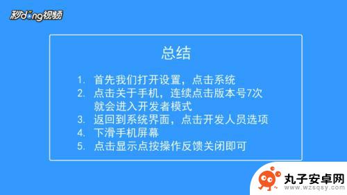 手机屏幕白点如何清除 华为手机屏幕上的白点怎么消除