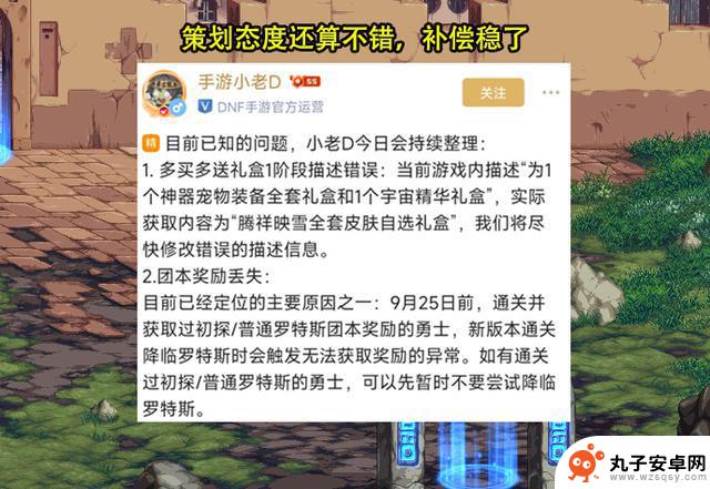 DNF手游25号版本更新：玩家心态崩溃、礼包抛售、BUG横行、天帝频繁出现