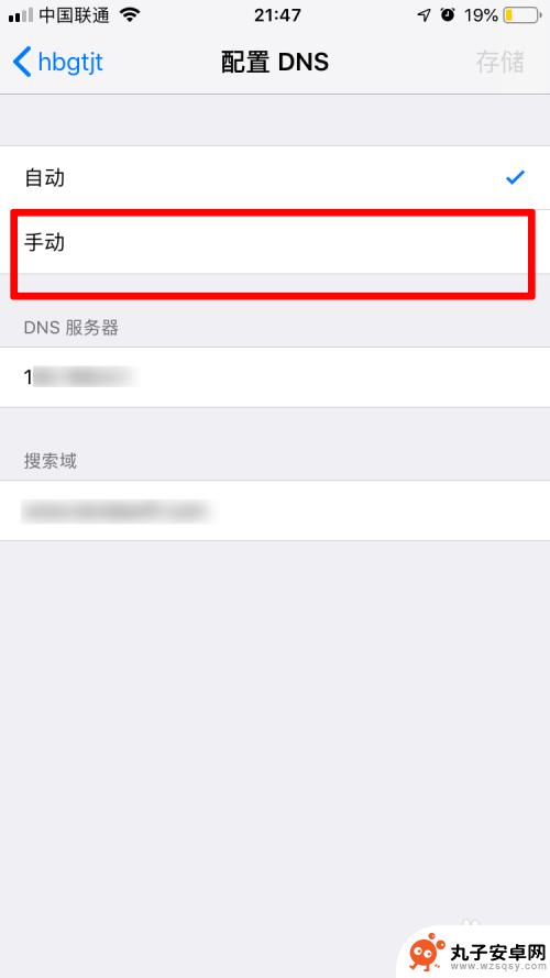 苹果手机无线网速度慢怎么办 苹果手机连接wifi网速慢怎么办