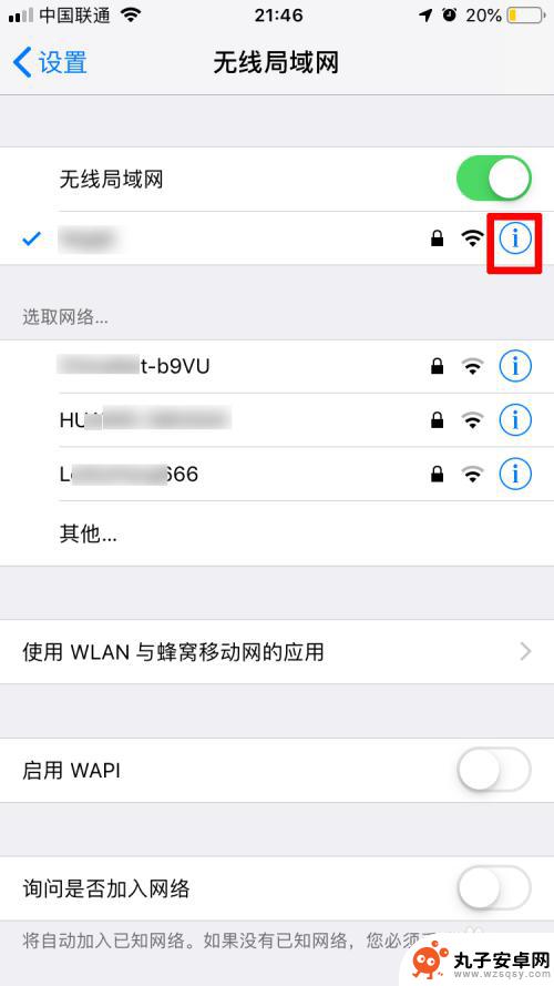 苹果手机无线网速度慢怎么办 苹果手机连接wifi网速慢怎么办