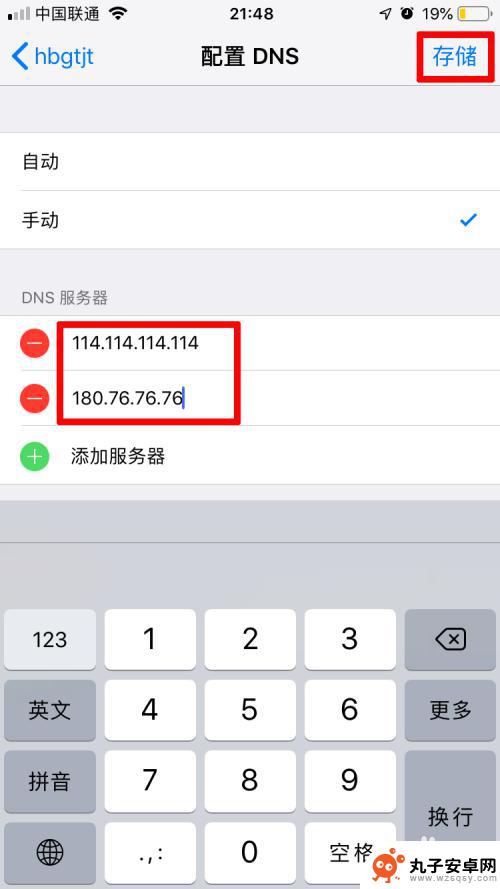 苹果手机无线网速度慢怎么办 苹果手机连接wifi网速慢怎么办