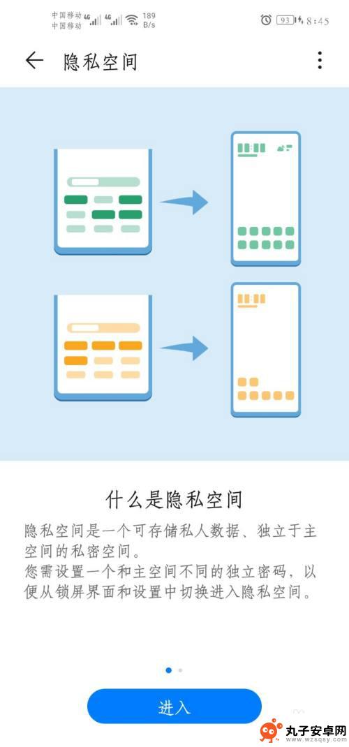 手机怎么解除双指设置密码 华为手机如何设置双密码