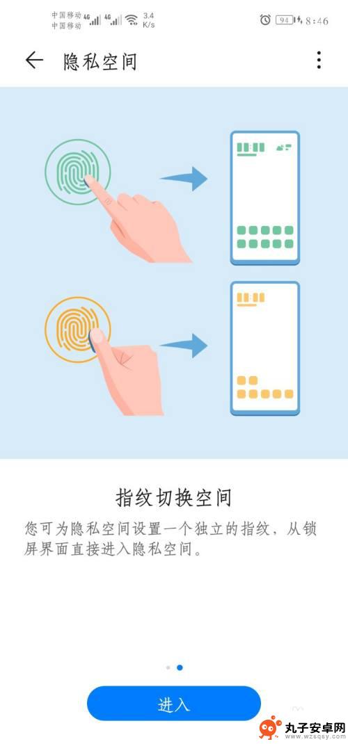 手机怎么解除双指设置密码 华为手机如何设置双密码