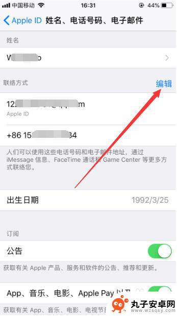 苹果id怎么修改绑定手机 怎样更改苹果账号绑定的手机号码