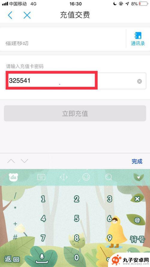 手机怎么充值10000 手机充值卡充话费的步骤