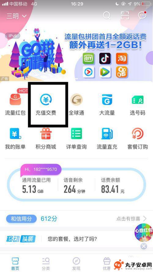 手机怎么充值10000 手机充值卡充话费的步骤