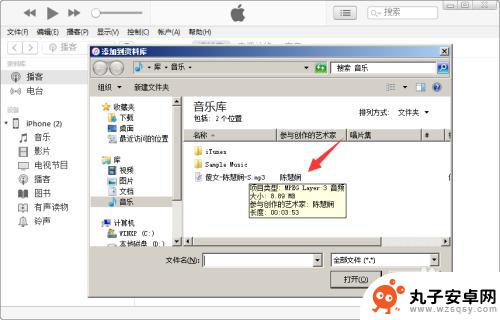 电脑如何放音乐到苹果手机 如何将电脑里的音乐传到iphone上