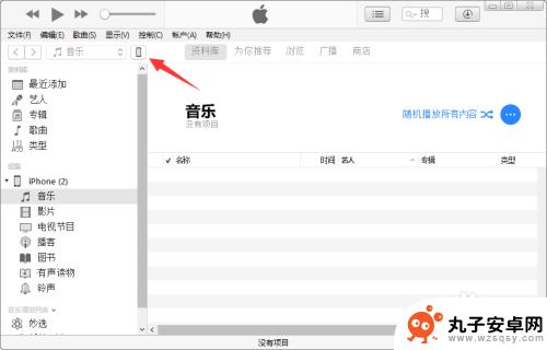 电脑如何放音乐到苹果手机 如何将电脑里的音乐传到iphone上