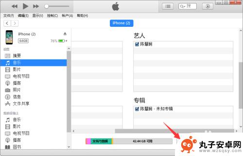 电脑如何放音乐到苹果手机 如何将电脑里的音乐传到iphone上