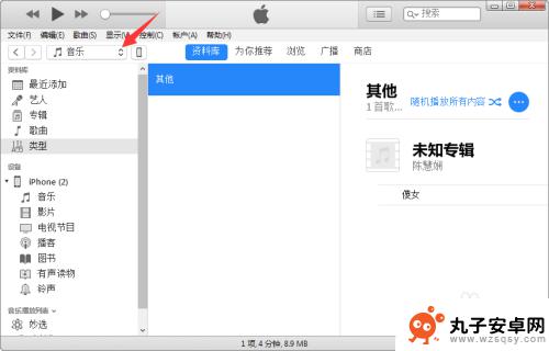 电脑如何放音乐到苹果手机 如何将电脑里的音乐传到iphone上