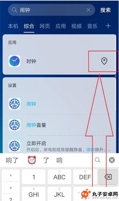 华为手机在哪找闹钟去闹钟在哪里 华为手机闹钟图标不见了怎么找回