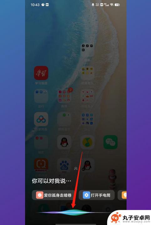 手机黑屏时怎么呼叫小v vivo黑屏无法唤醒小v怎么处理