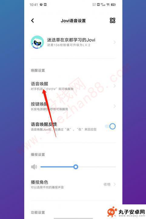 手机黑屏时怎么呼叫小v vivo黑屏无法唤醒小v怎么处理