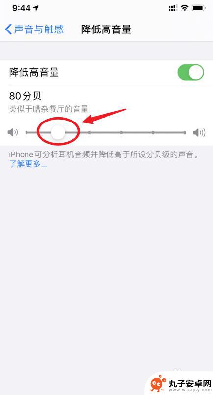 手机如何降低高音音量 iOS14怎样设置降低音量