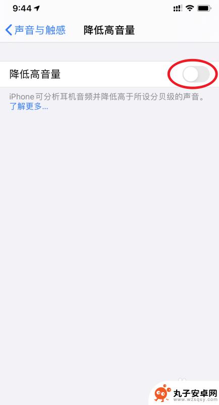 手机如何降低高音音量 iOS14怎样设置降低音量