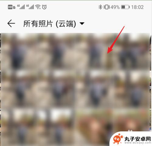 手机怎么找到空间照片 怎么在华为手机上仅查看云空间的照片