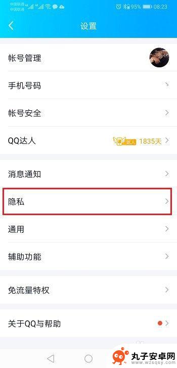 如何取消手机登录的游戏 QQ游戏授权取消步骤