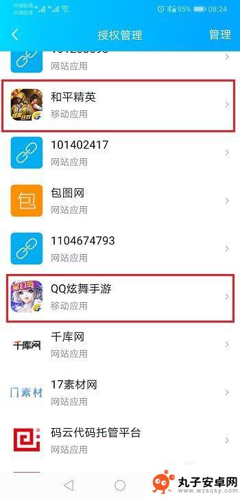 如何取消手机登录的游戏 QQ游戏授权取消步骤