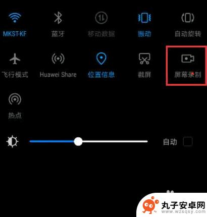 华为手机录屏如何开启摄像 华为手机屏幕录像功能设置步骤