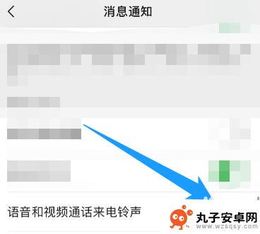 iphone微信来电话不响怎么办 苹果手机微信通话没声音怎么设置