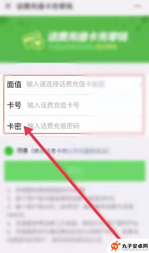 怎么把手机卡里的钱转到微信 手机卡话费余额转微信步骤