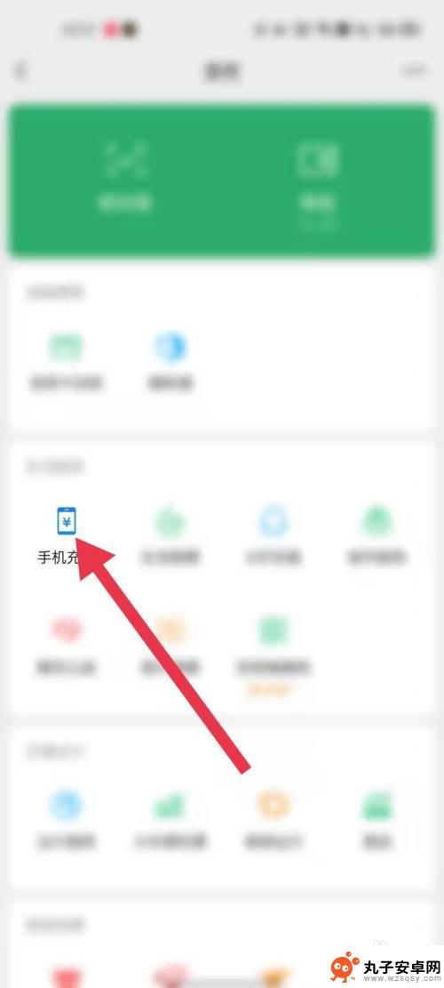 怎么把手机卡里的钱转到微信 手机卡话费余额转微信步骤