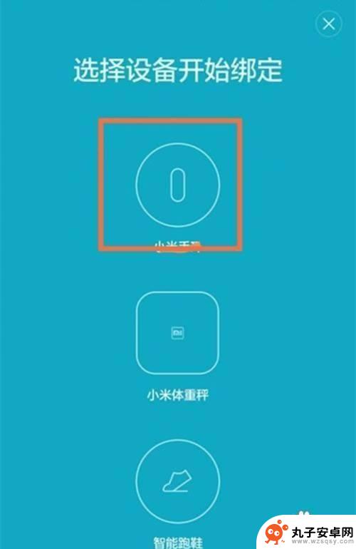 小米2手环连接手机 米2手环手机连接教程