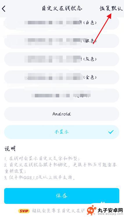 qq的手机在线怎么弄掉 QQ如何关闭在线状态显示