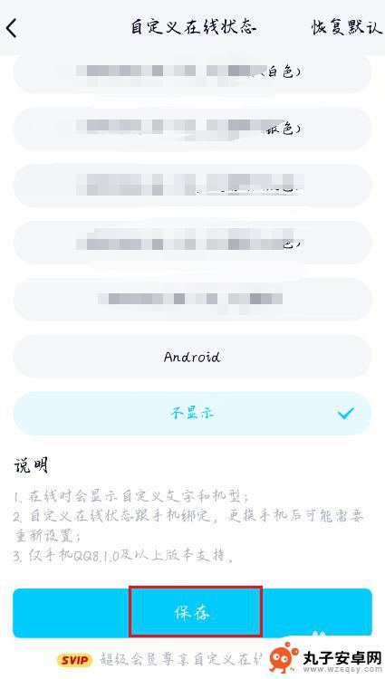 qq的手机在线怎么弄掉 QQ如何关闭在线状态显示