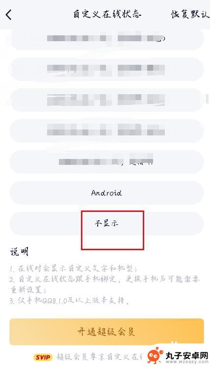 qq的手机在线怎么弄掉 QQ如何关闭在线状态显示