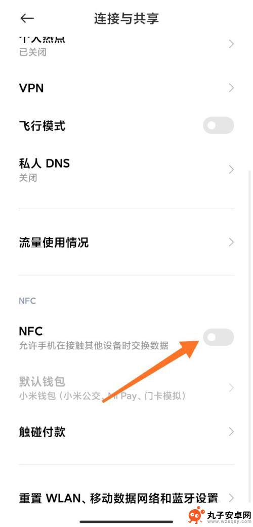 手机显示nfc怎么关闭 怎样关闭手机的NFC功能