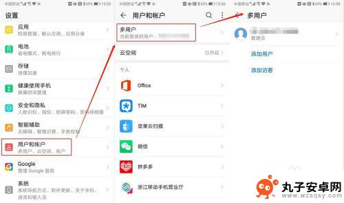 如何在手机上设置多个账户 怎样在华为手机上切换多个用户