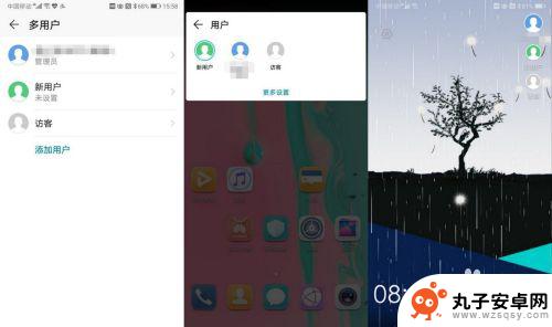 如何在手机上设置多个账户 怎样在华为手机上切换多个用户