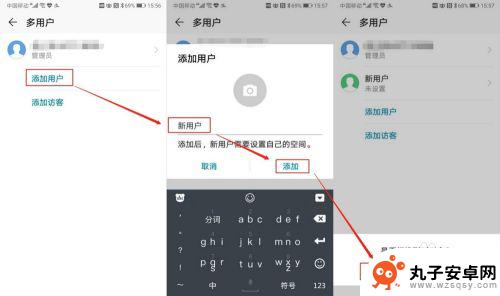 如何在手机上设置多个账户 怎样在华为手机上切换多个用户