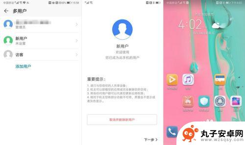 如何在手机上设置多个账户 怎样在华为手机上切换多个用户