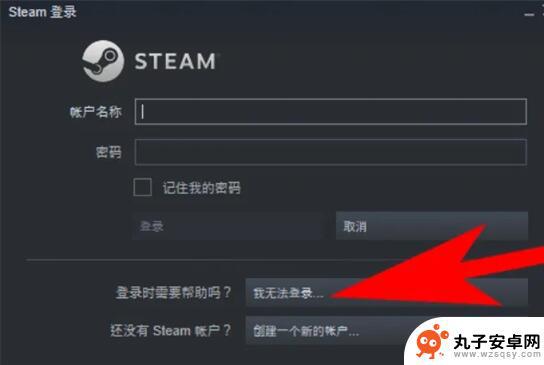 steam知道账号密码不知道邮箱 忘记Steam账号密码邮箱找回方法